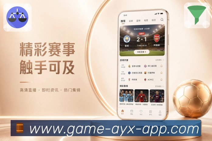 <strong>爱游戏体育</strong>App 个人中心页面
